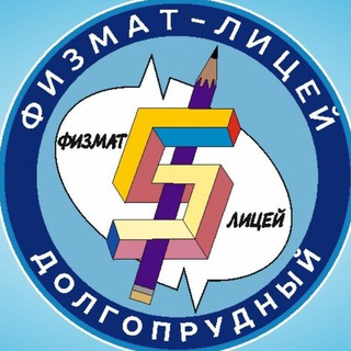 Логотип @fml5dol - Физмат лицей 5 г. Долгопрудного