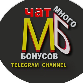Логотип @fmmust - Много Бонусов 2026 Chat