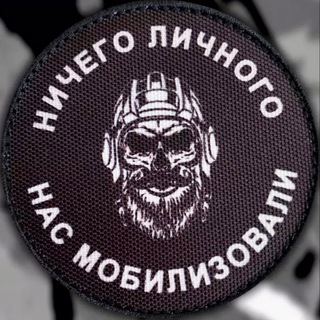 Логотип @fmzov - Нас мобилизовали 🤙🏻Сам себе военкор. Оператор бпла.