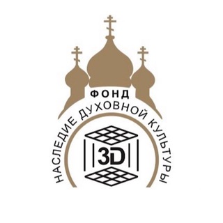 Логотип @fndc3d - Наследие духовной культуры в 3Д