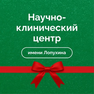 Логотип @fnkc_lopuhina - ФНКЦ ФХМ им. Лопухина