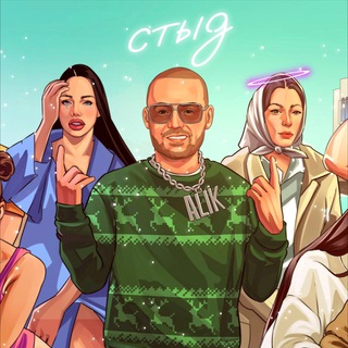Логотип @fNnnTZ80CYhhMTIy - СТЫД