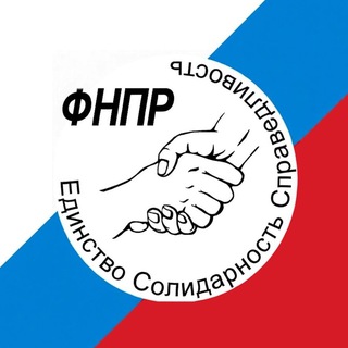 Логотип @fnpr_official - ФНПР