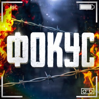 Логотип @focus_nes - Буст ваших инвентарей