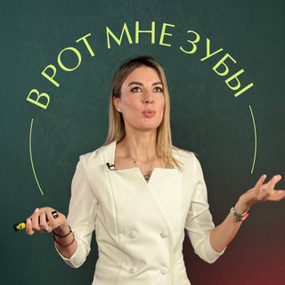 Логотип @focusdalshefree - В рот мне зубы