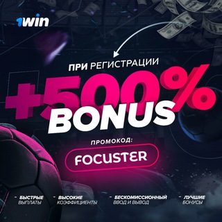 Логотип @focusterbetting - FOCUS | ПРЕДИКТЫ