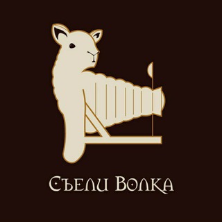 Логотип @fokadodo - Съели Волка🐏
