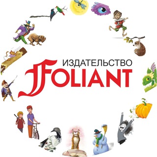 Логотип @foliant_ph - Издательство «Фолиант»