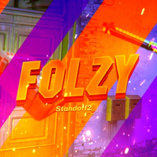 Логотип @folzystandoff - FOLZY СТАНДОФФ 2