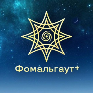 Логотип @fomalhautmsc - Клиника Медицины Здоровья | Москва