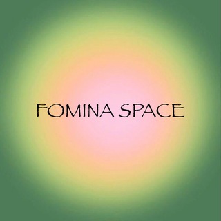Логотип @fominaspace - ✨ Fomina Space