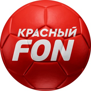 Логотип @fon_red - КРАСНЫЙ FON