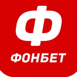Логотип @fonbet_mobile - фонбет мобильная | фонбет букмекерская | фонбет | скачать фонбет