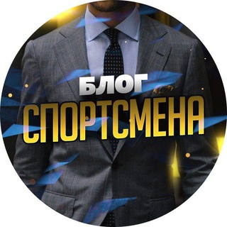 Логотип @fonbetrussia2021 - Блог Спортсмена