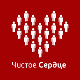 Логотип @fond_05 - Чистое Сердце