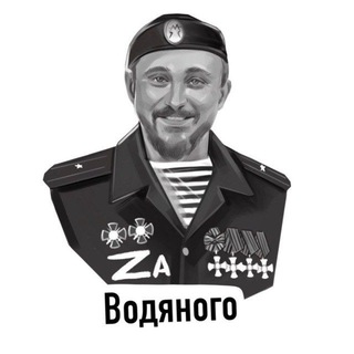 Логотип @fond_agranovich - “Водяной” Чат. Обратная связь.