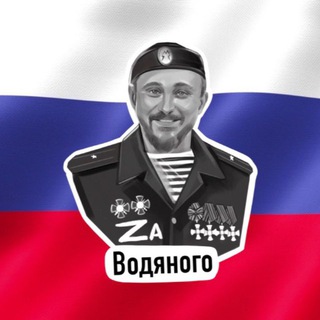 Логотип @fond_agranovich_vodianoi - “Водяной”