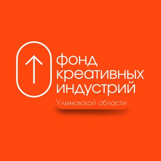 Логотип @fond_ulkul - Креативные индустрии Ульяновской области