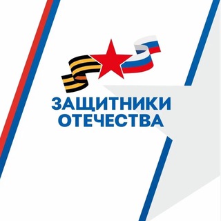 Логотип @fond_zo62 - Защитники Отечества | Рязанская область