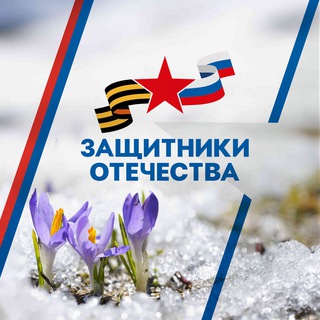 Логотип @fond_zo_32 - Защитники Отечества | Брянская область