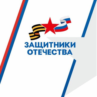 Логотип @fond_zo_kbr - Защитники Отечества | КБР