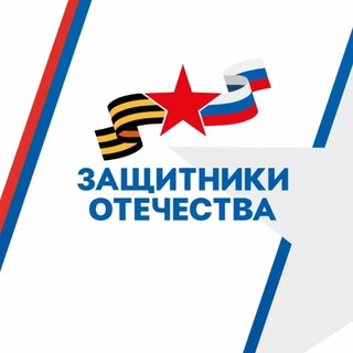 Логотип @fond_zo_kchr - Защитники Отечества | Карачаево-Черкесия