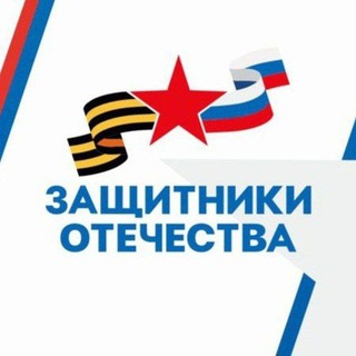 Логотип @fond_zo_spb - Защитники Отечества | Санкт-Петербург