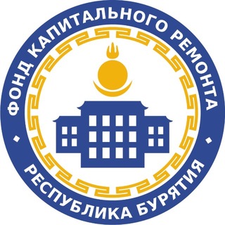 Логотип @fondkr03 - Фонд капитального ремонта Бурятии