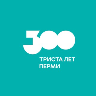 Логотип @fondperm300 - Фонд «Пермь-300»