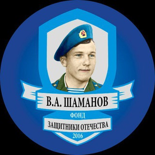 Логотип @fondshamanova - Фонд Шаманова