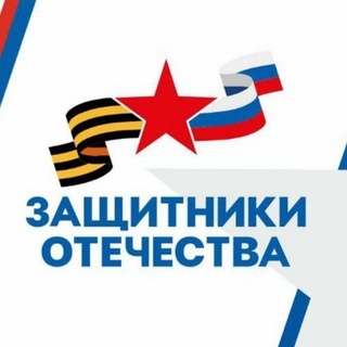 Логотип @fondzo_27 - Защитники Отечества | Хабаровский край