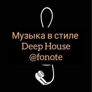Логотип @fonote_chat - Фонотэ - чат музыки и непринуждённые темы