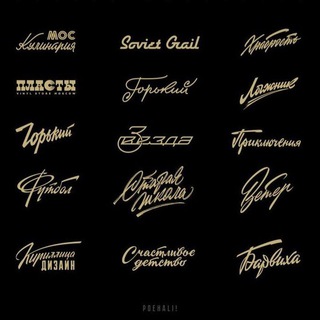 Логотип @fonts_needed - Шрифты надо?