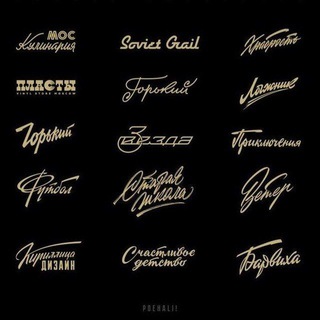 Логотип @fontteacher - Шрифтач