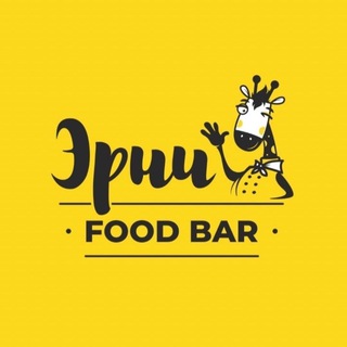 Логотип @foodbar_rf - Эрни Food Bar