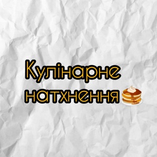 Логотип @foodinspired - Кулінарне натхнення🥞