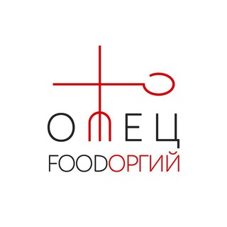 Логотип @foodorgiy - ОТЕЦFoodorgiy