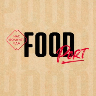 Логотип @foodportru - Food Port