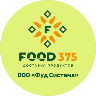 Логотип @foodsystems - ООО «ФУД СИСТЕМА»/Food375