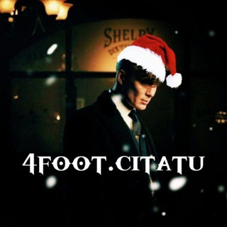 Логотип @foot4chat - Цитаты