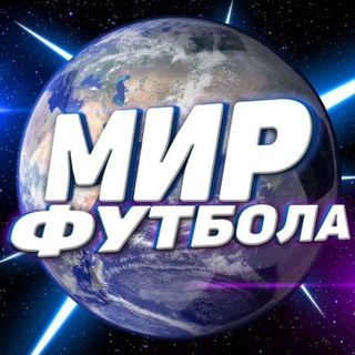 Логотип @foot_ron7 - МИР ФУТБОЛА⚽️