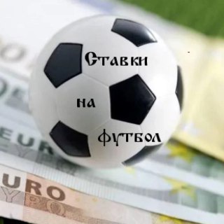 Логотип @footbal_18g - Ставки на футбол