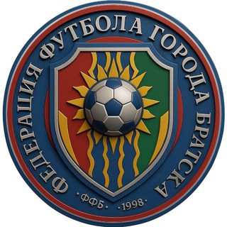 Логотип @football_bratsk - ФЕДЕРАЦИЯ ФУТБОЛА ГОРОДА БРАТСКА
