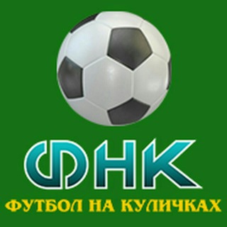 Логотип @football_kulichki - Чат сайта Футбол на Куличках