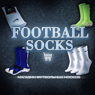 Логотип @football_socks - Football socks ⚽️
