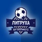 Логотип @football_top2020 - Футбольные матчи | Обзоры | Голы