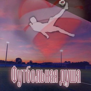 Логотип @football_world100chat - Футбольный чат