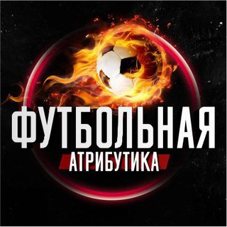 Логотип @footballatributika21 - Футбольная Атрибутика