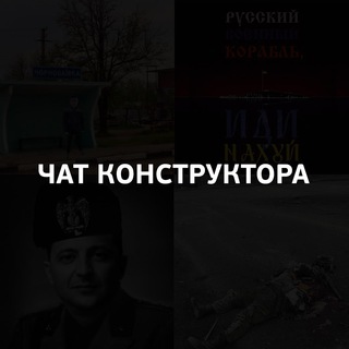 Логотип @footballconstructorchat - Чат Конструктора ✙ 🍉🧅🦞🐗🤯🖤❤️🇺🇦🤙 🐆❄️
