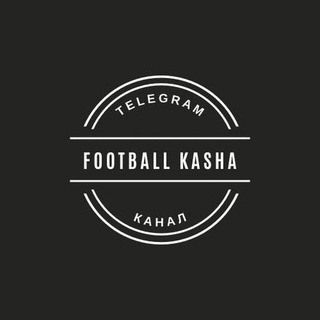 Логотип @footballkasha - Футбольная кашеварка